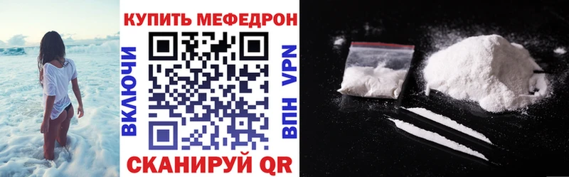 Меф VHQ закладки Белозерск