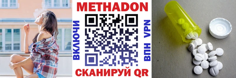 МЕТАДОН белоснежный Белозерск